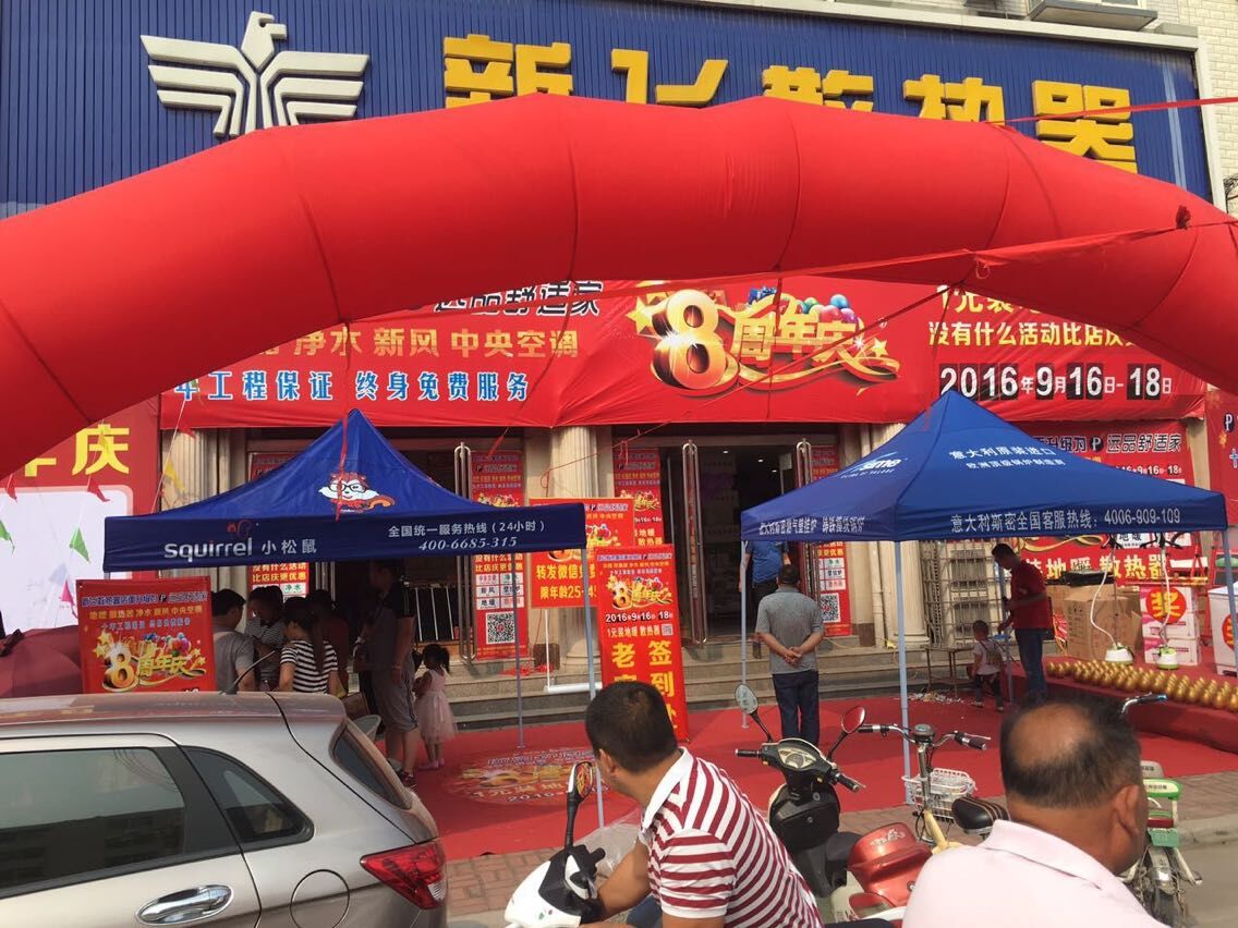 樱桃视频免费在线观看專賣店門口實景1