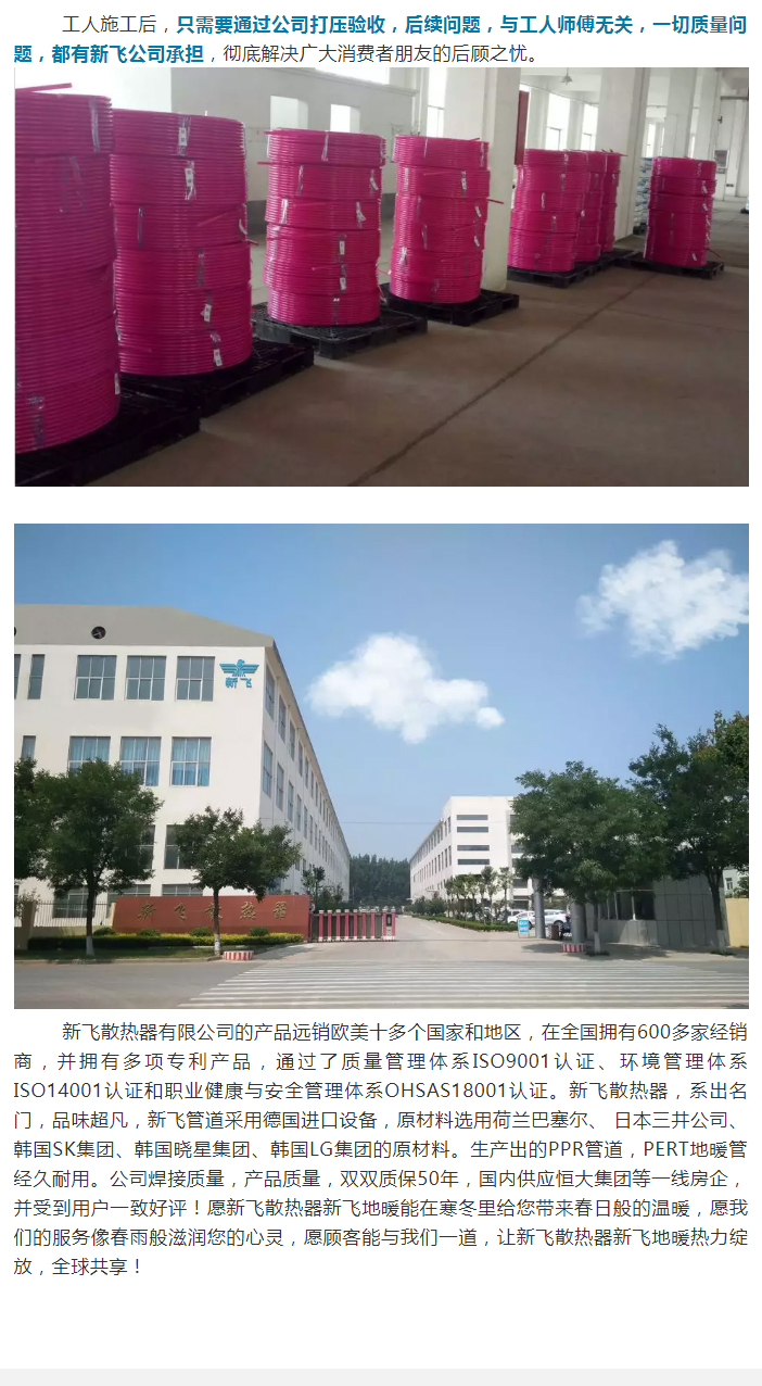 樱桃视频污在线观看暖氣-地暖_05